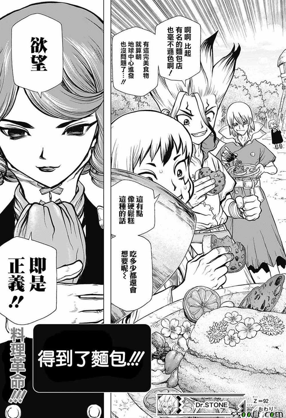 第92话