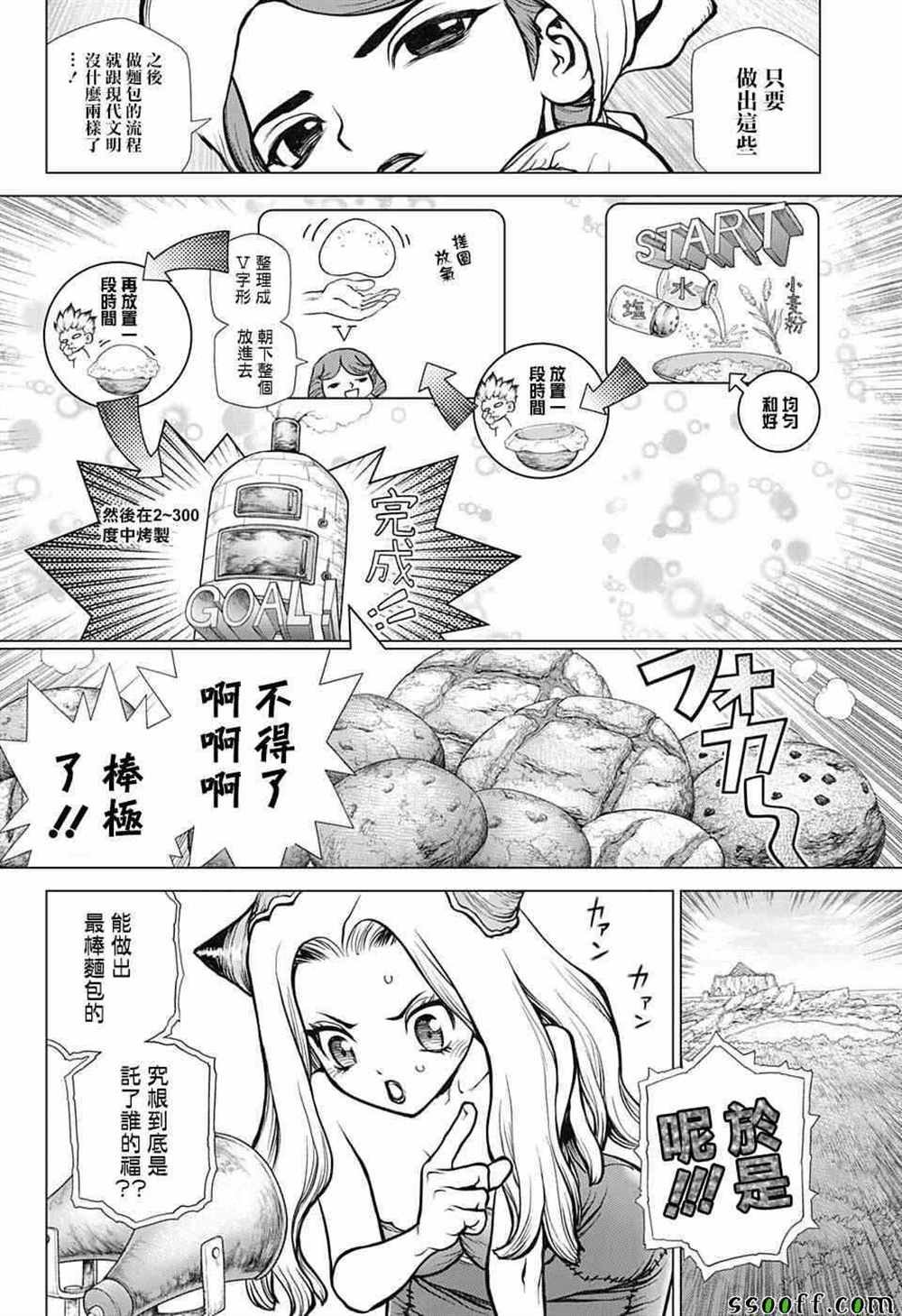 第93话