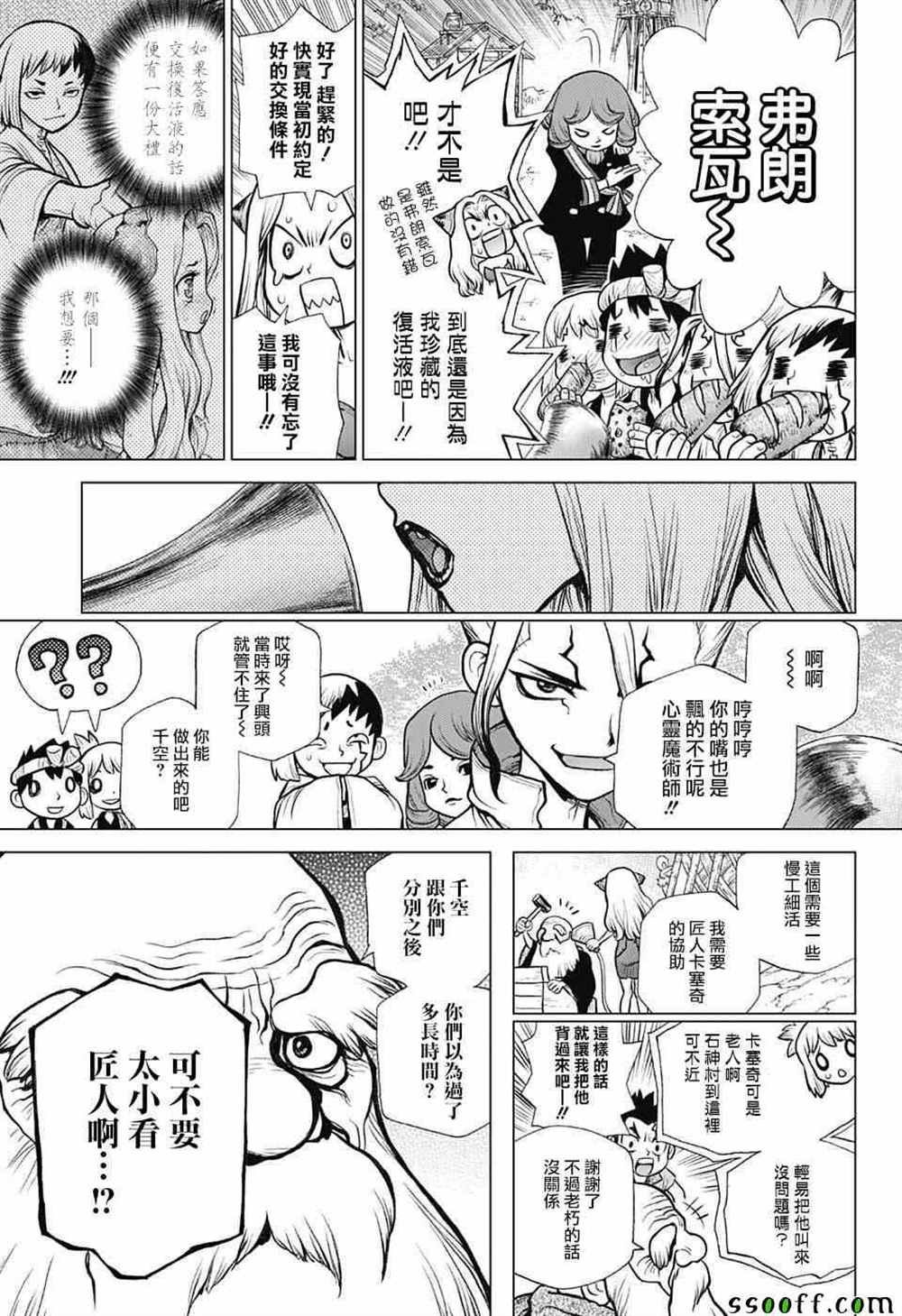 第93话