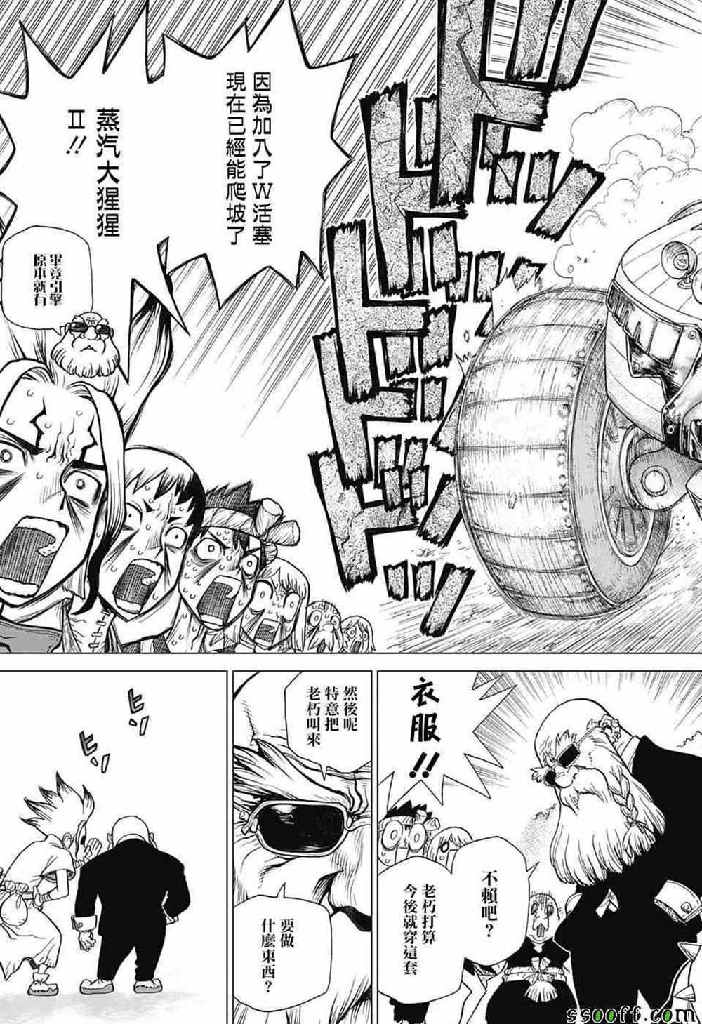 第93话