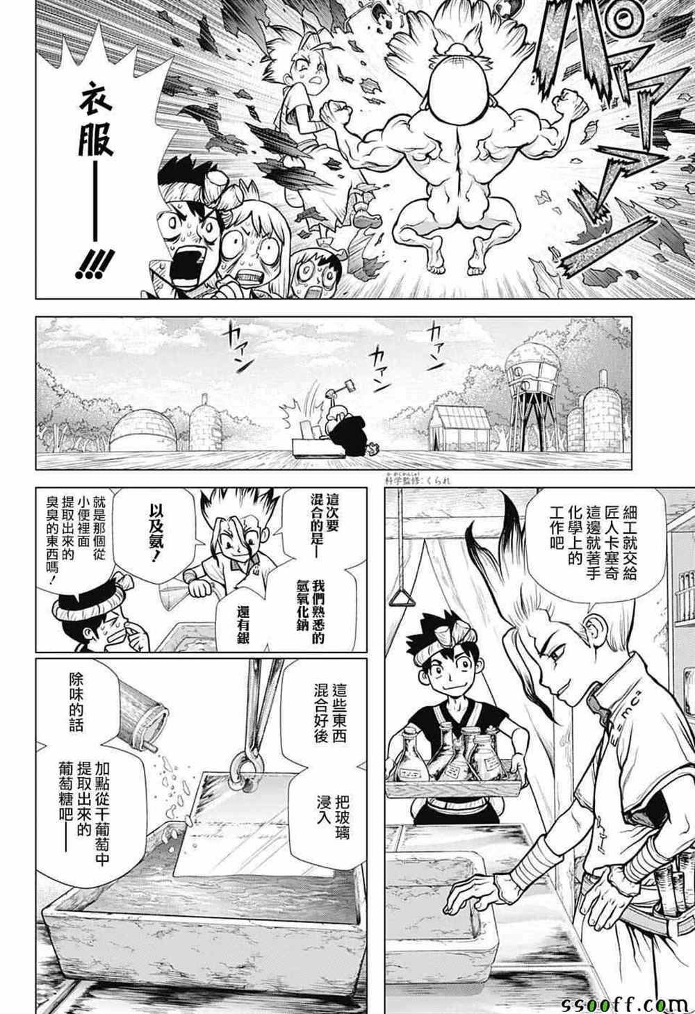 第93话