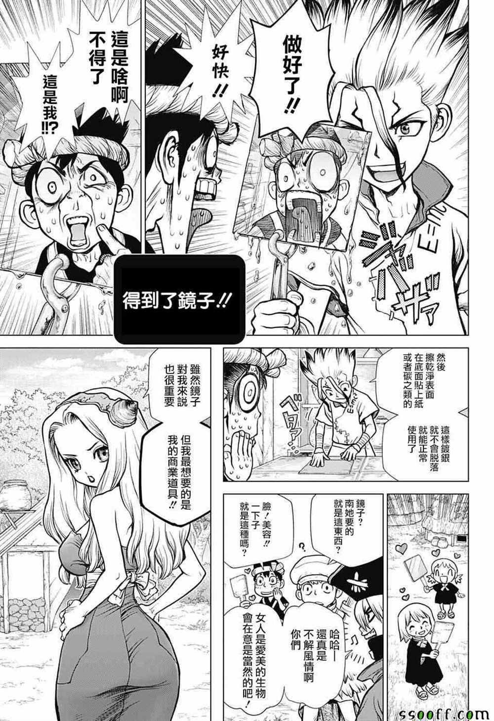 第93话