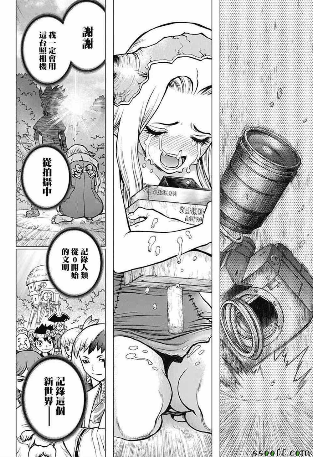 第93话