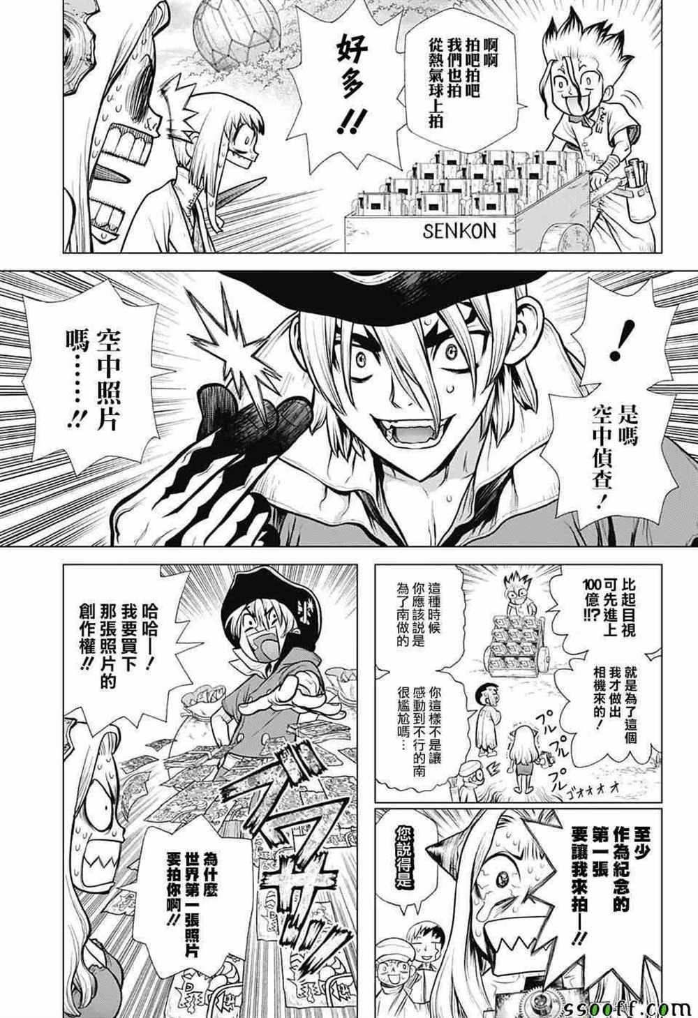 第93话