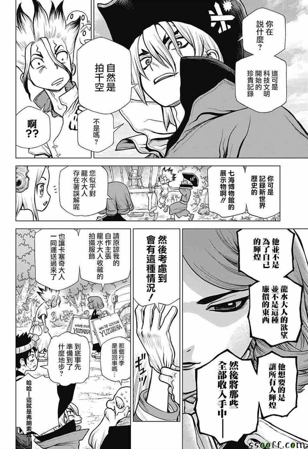 第93话