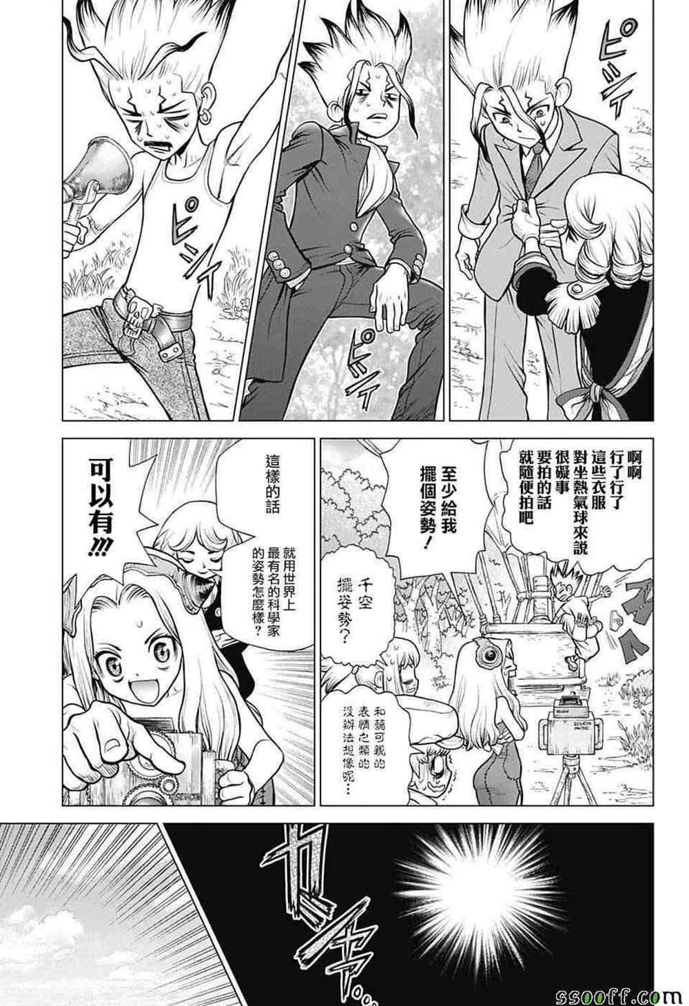 第93话