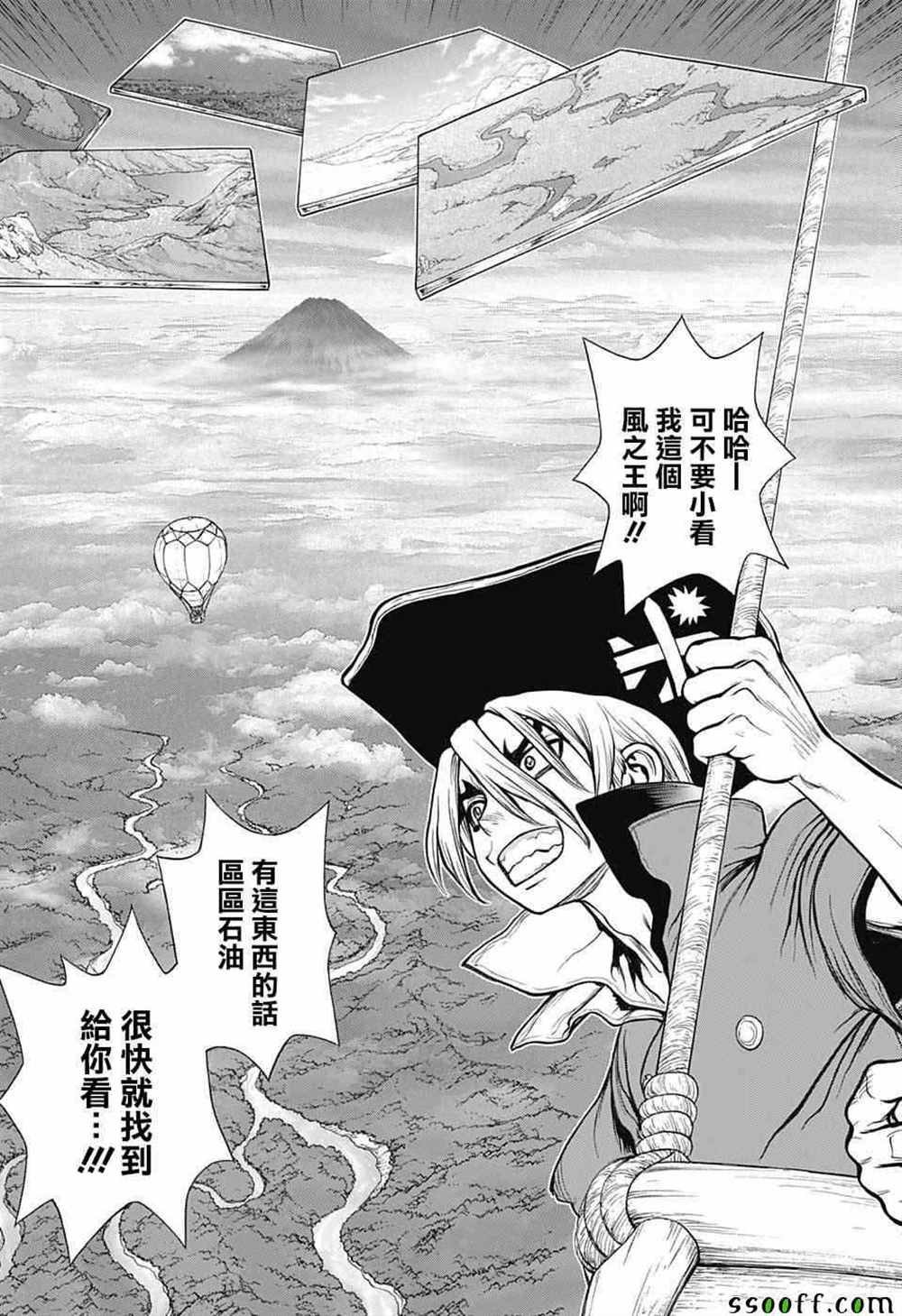 第93话
