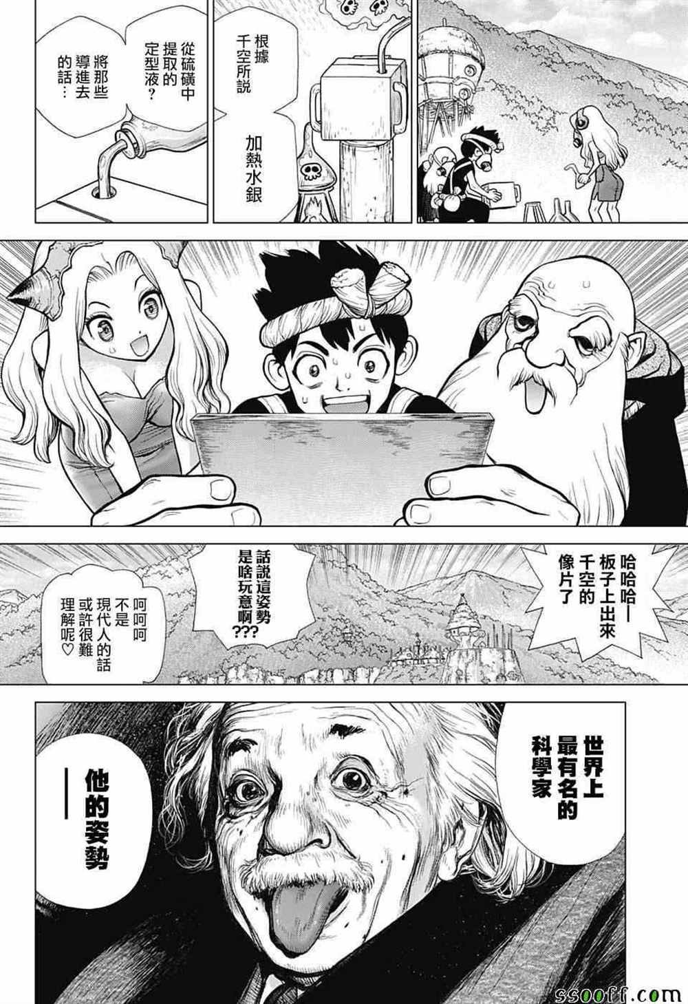 第93话