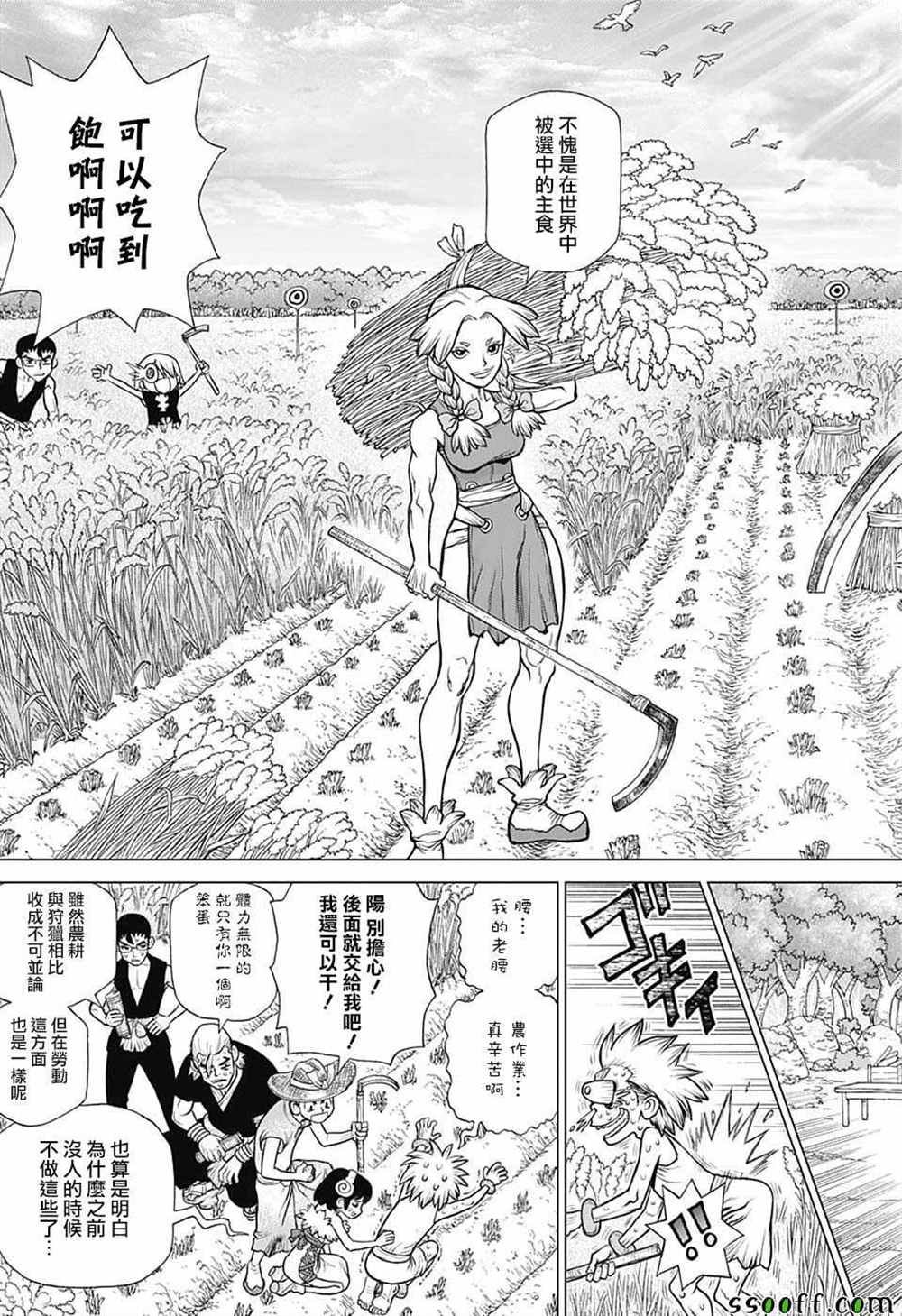第94话