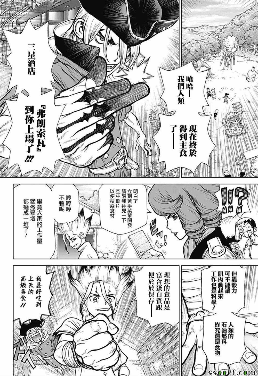第94话