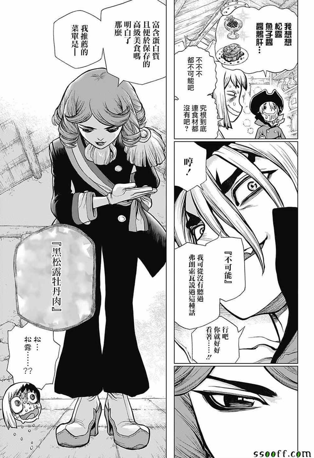 第94话
