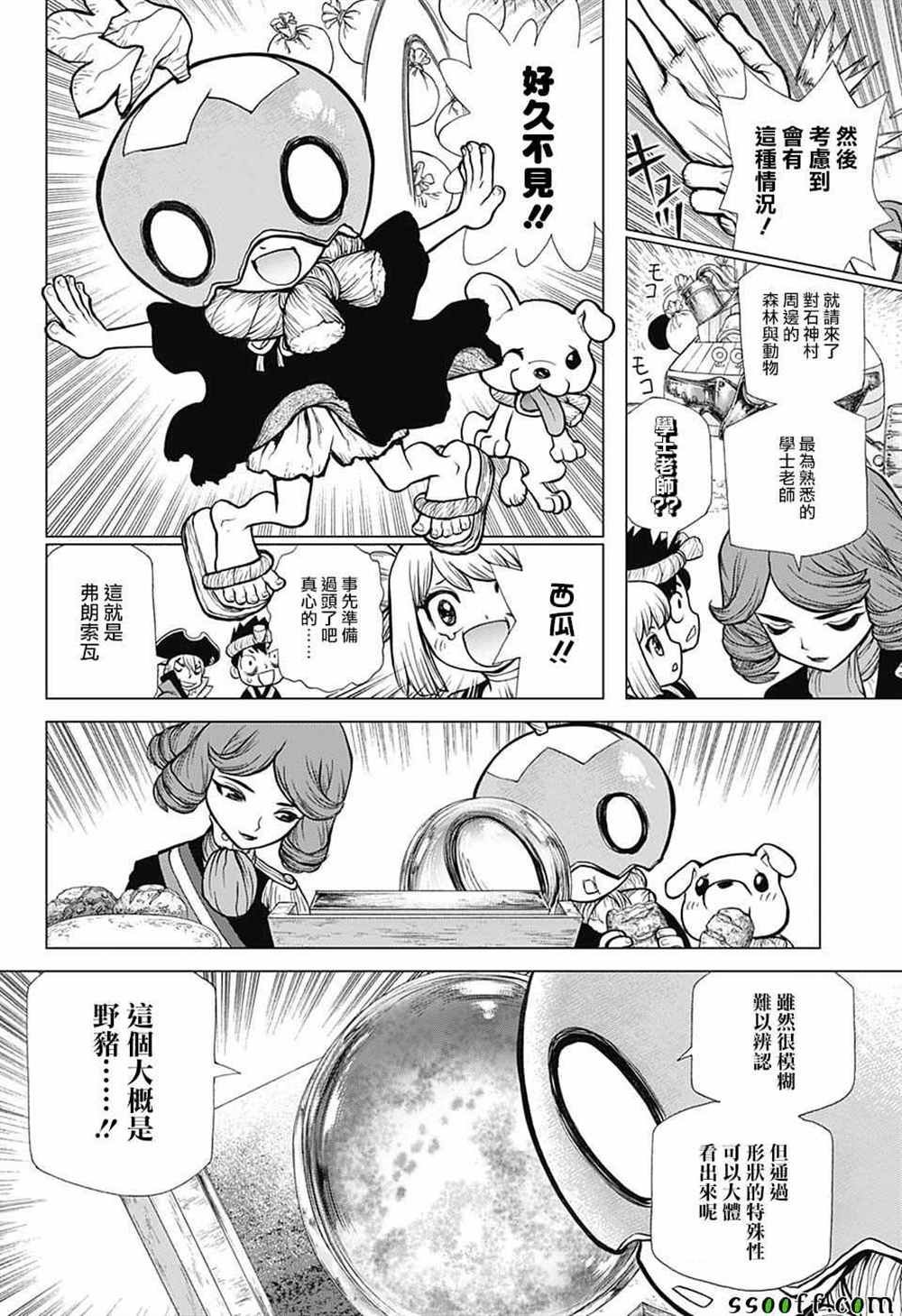 第94话