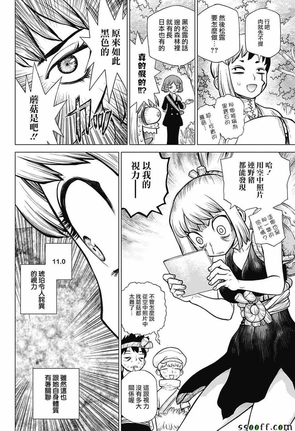 第94话