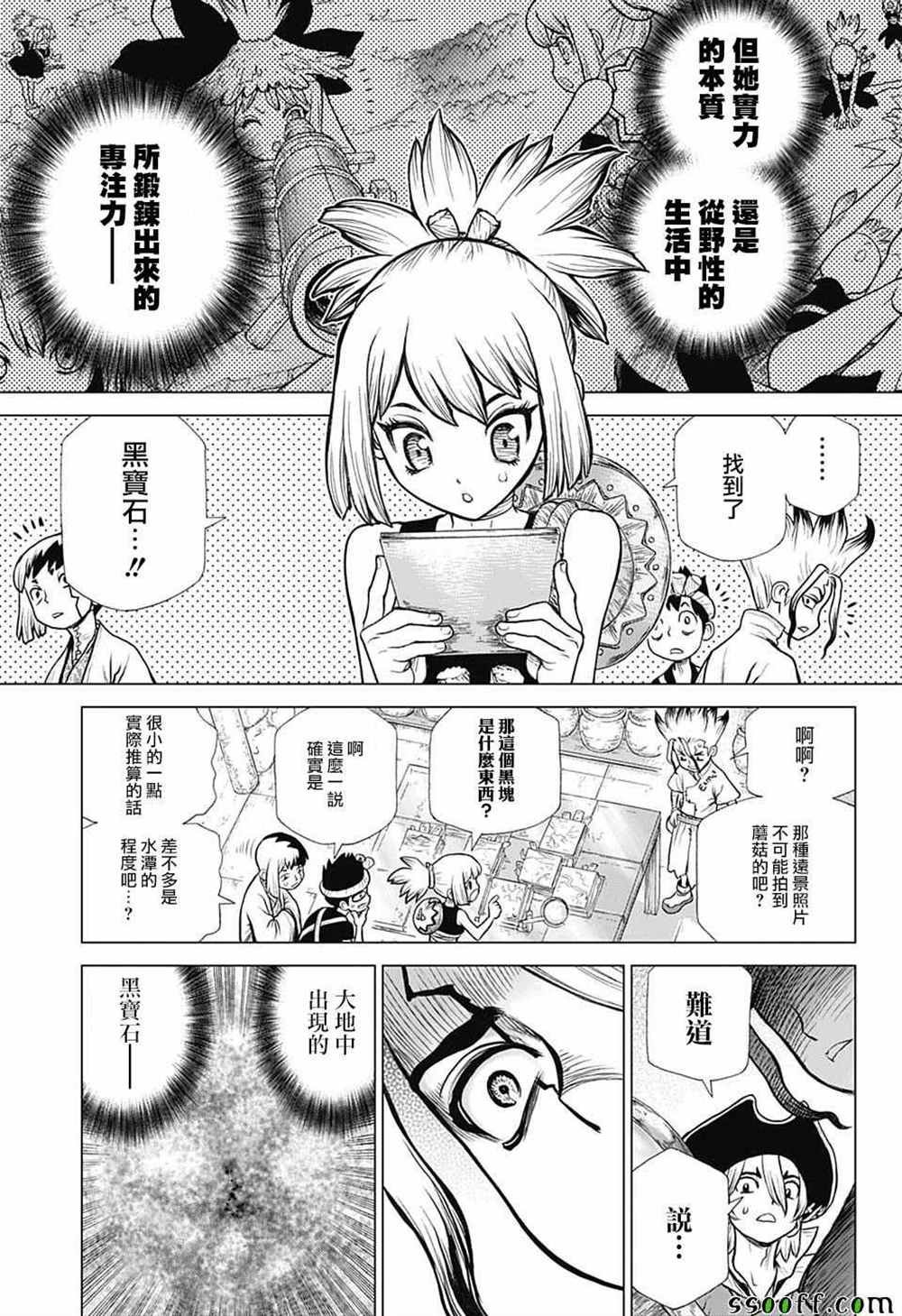 第94话