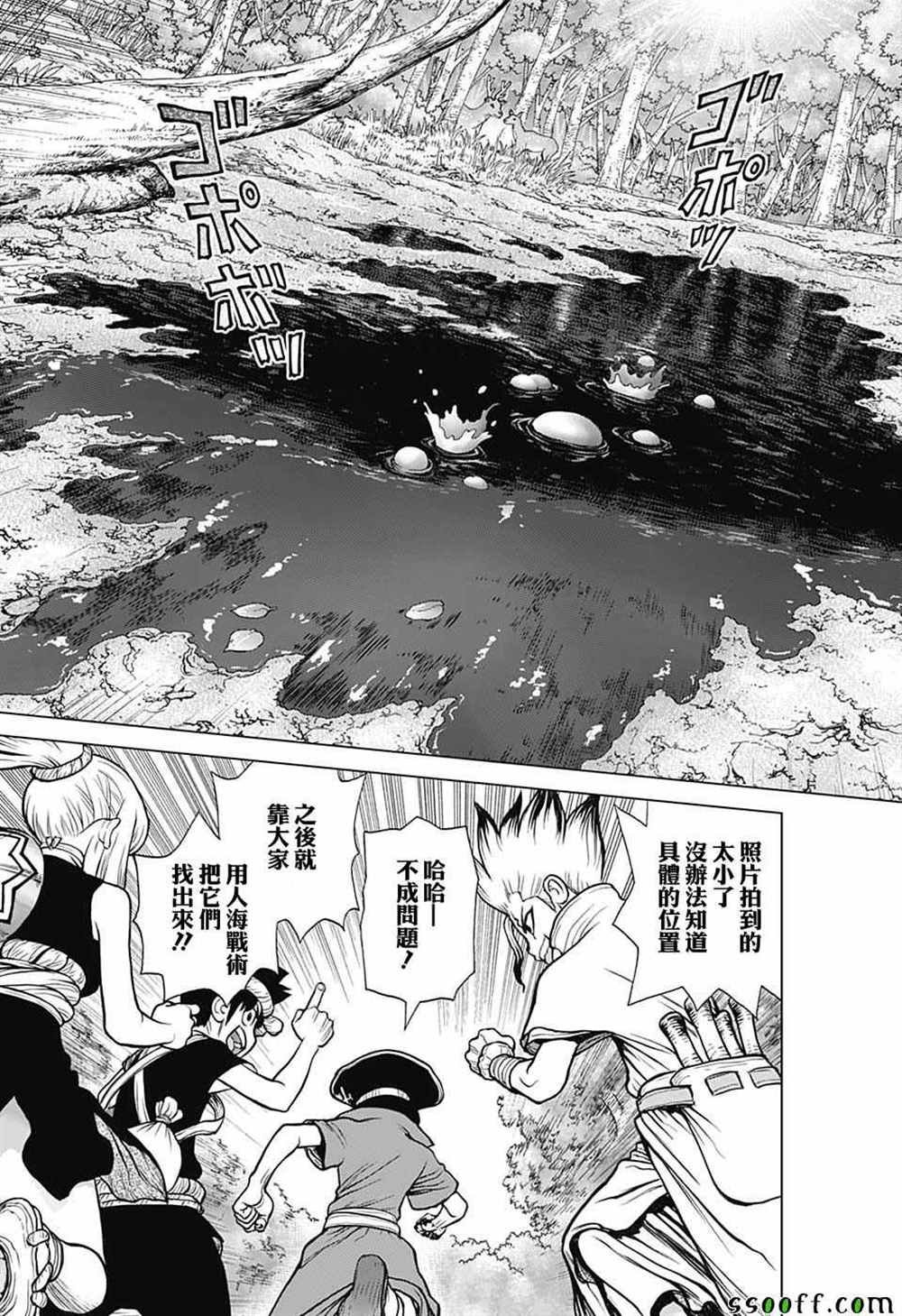 第94话
