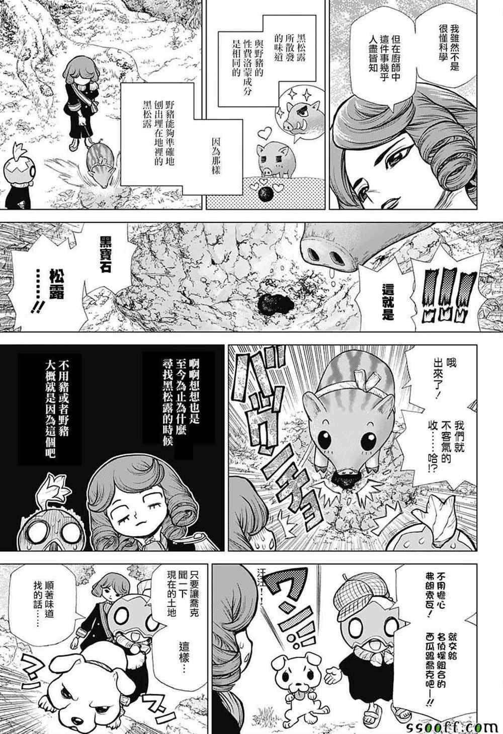 第94话