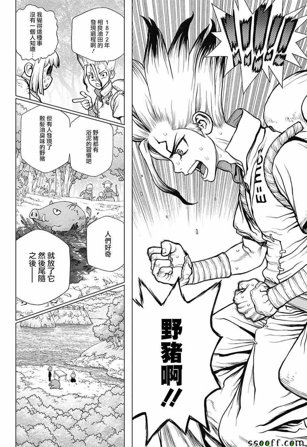 第94话