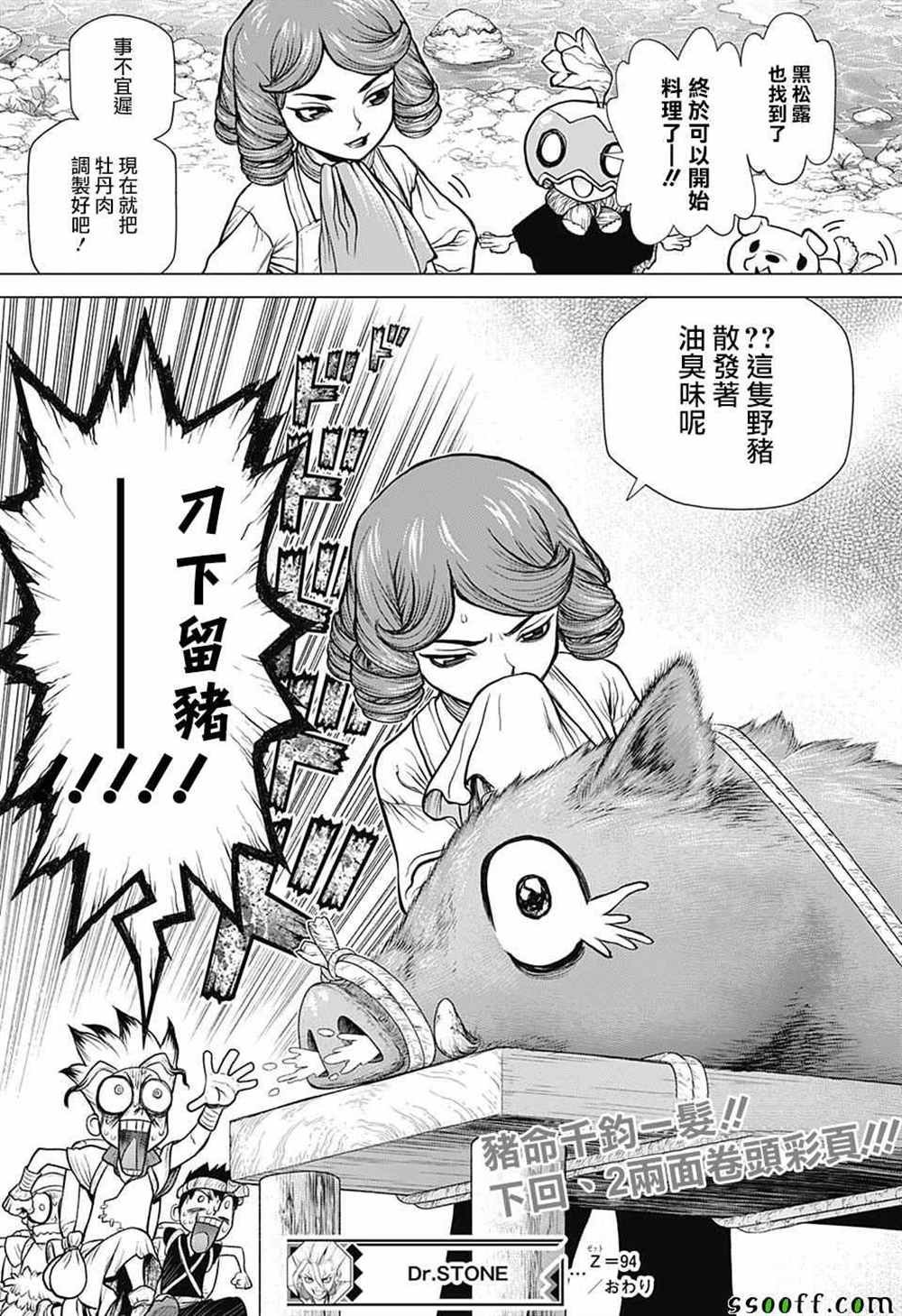 第94话