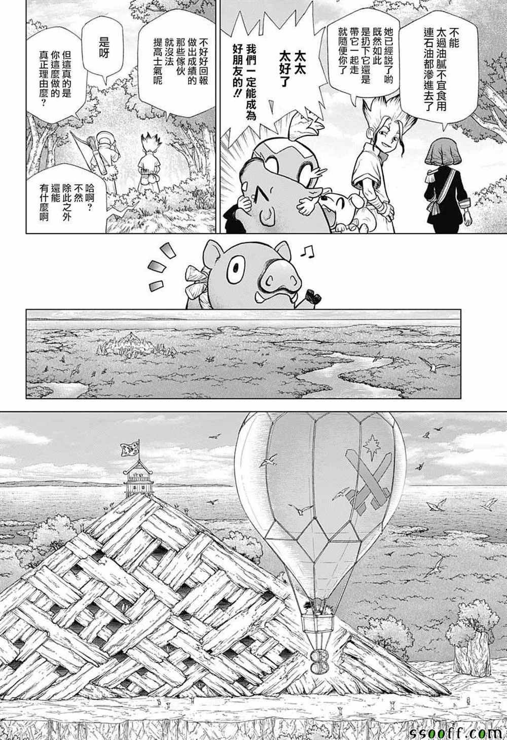 第95话