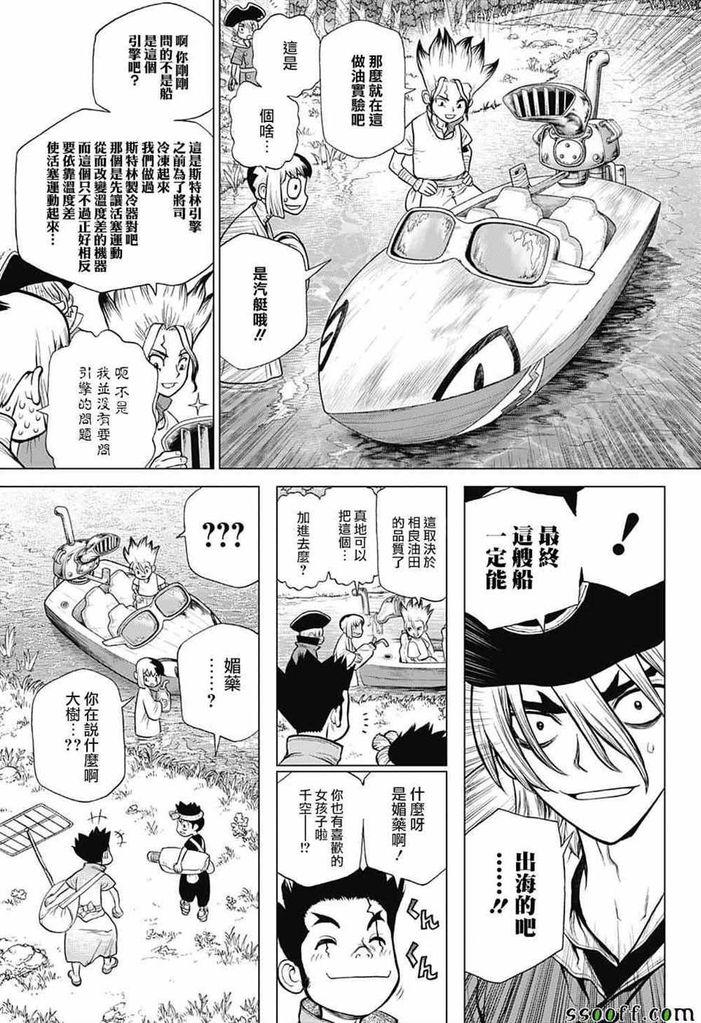 第95话