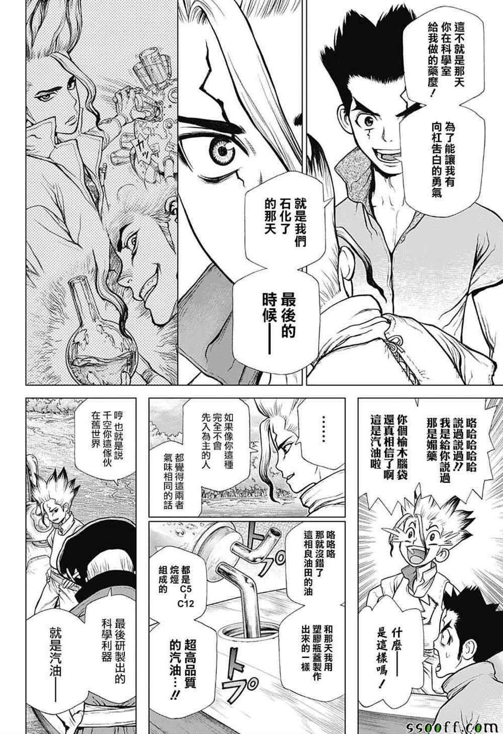第95话