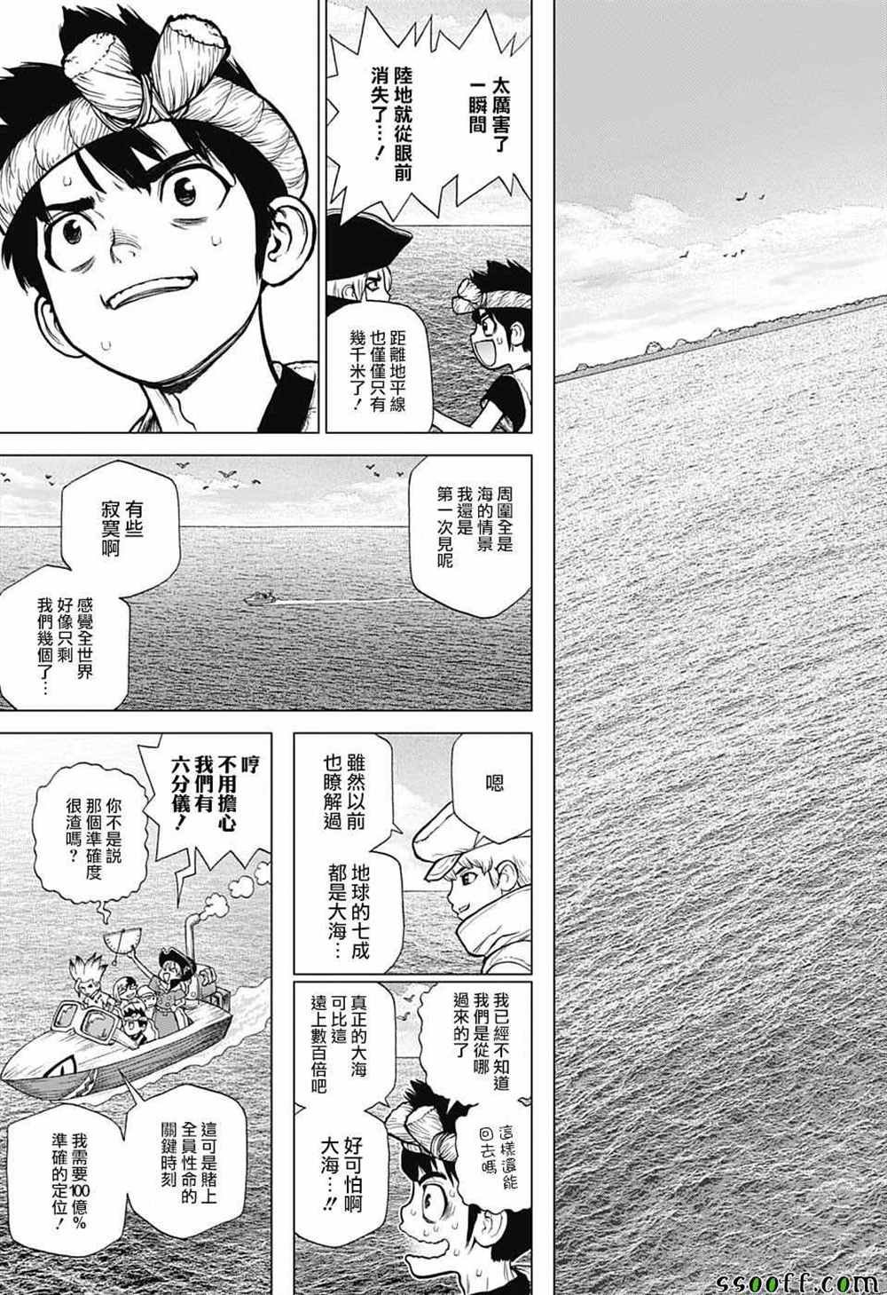 第95话