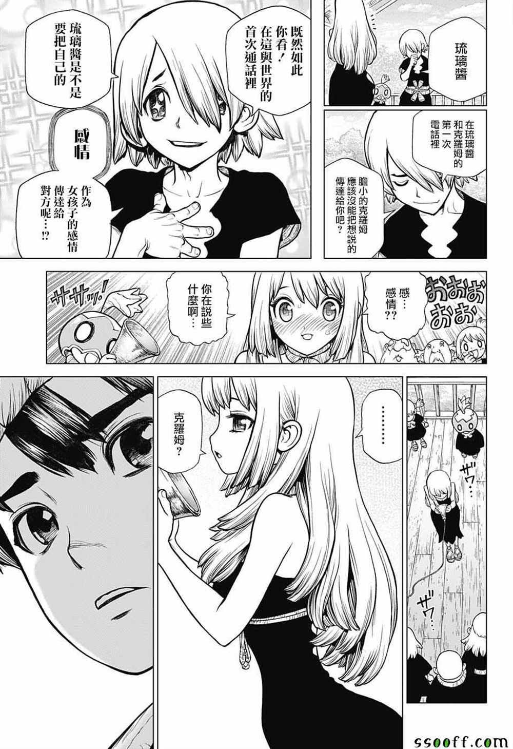 第95话