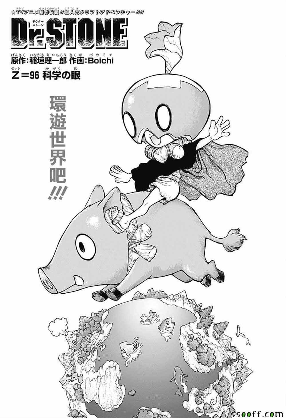 第96话