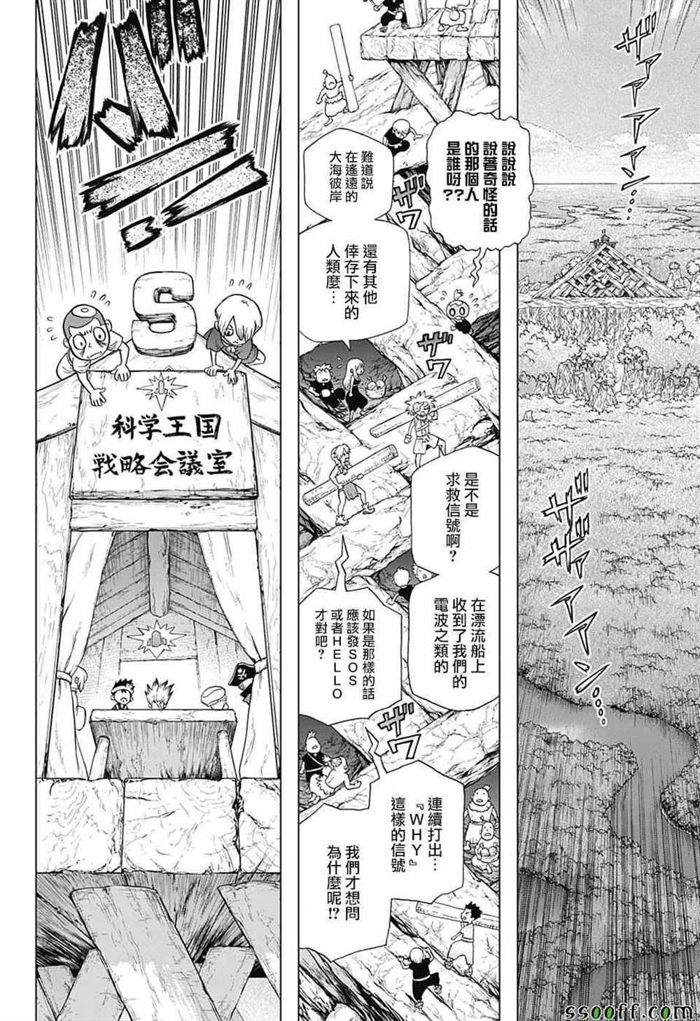 第96话