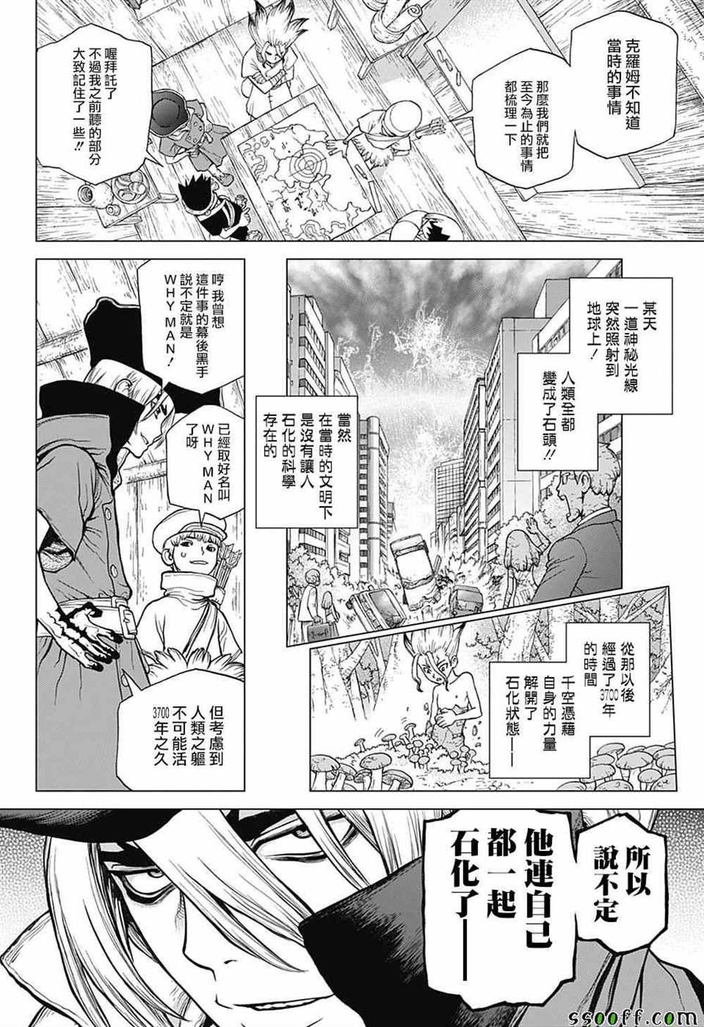 第96话