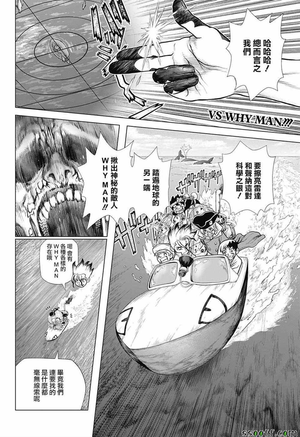 第97话