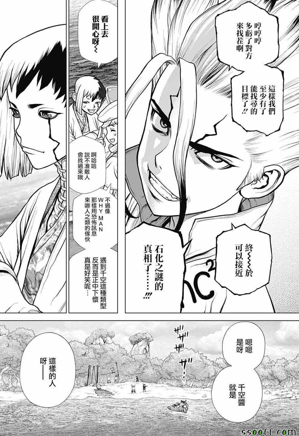 第97话