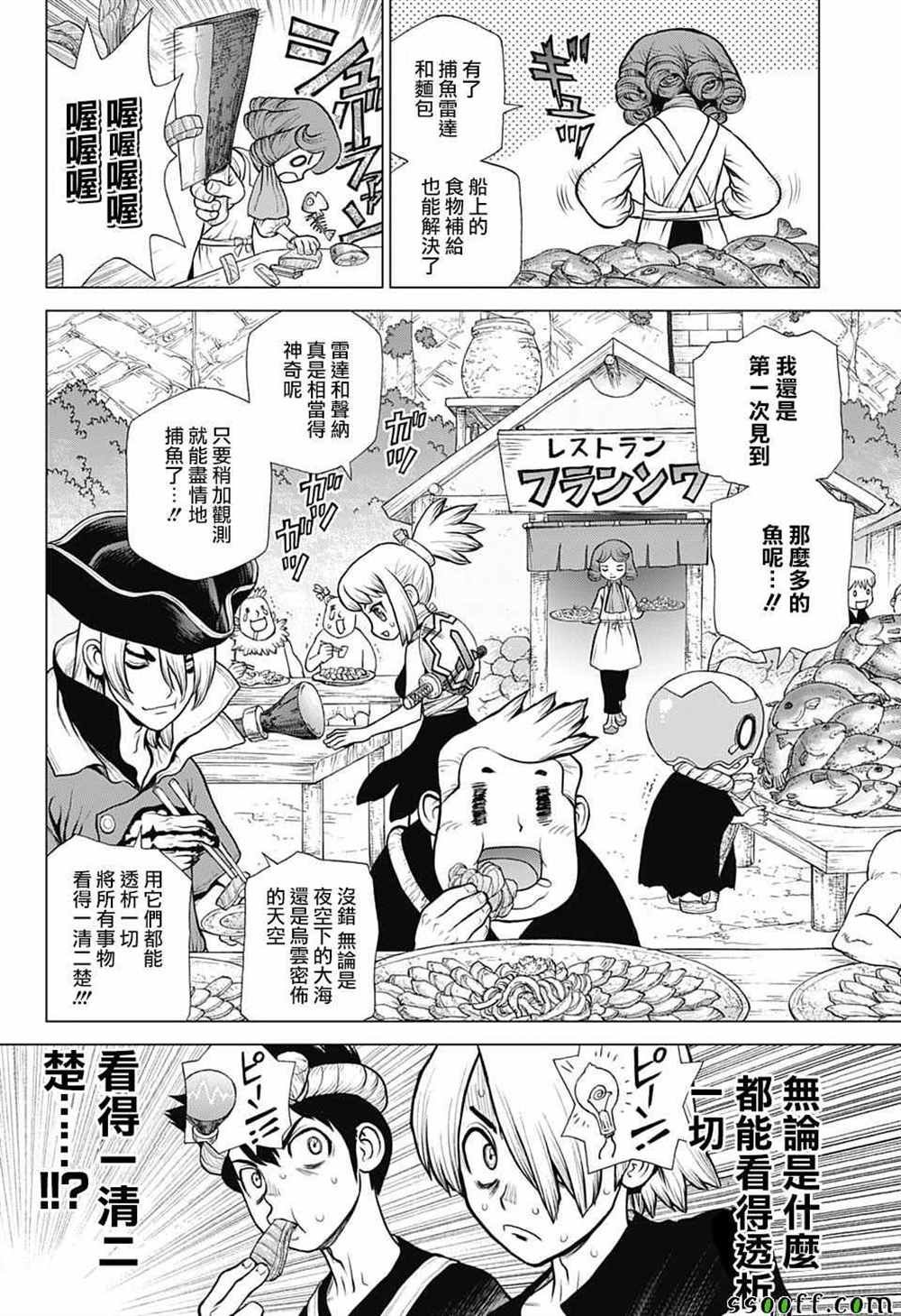 第97话