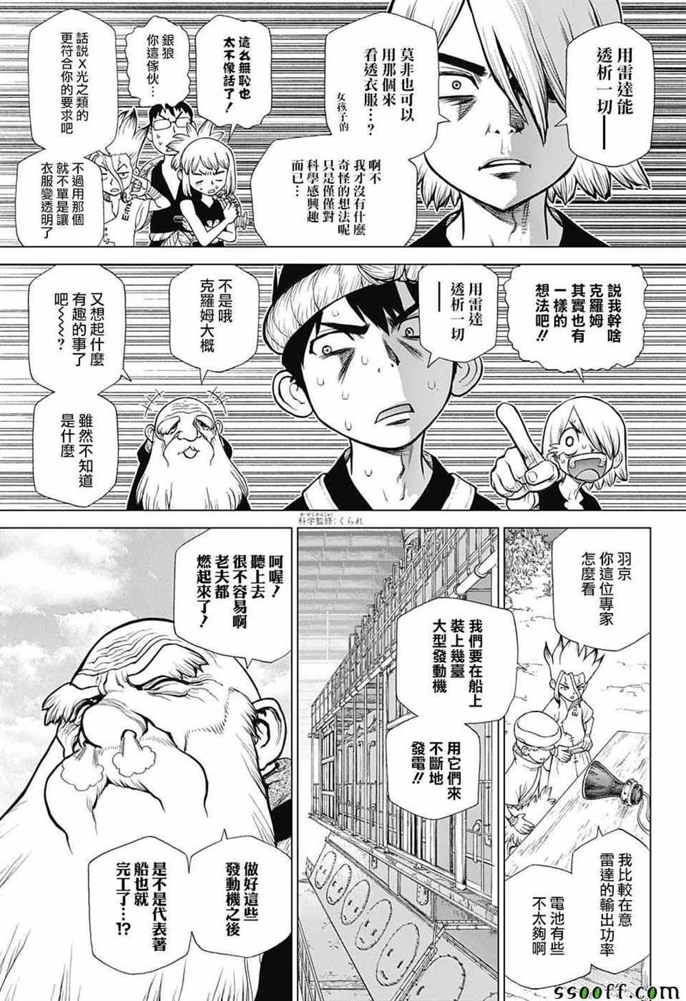 第97话