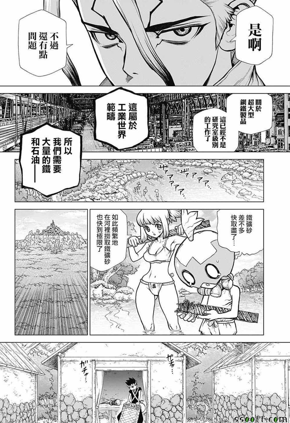 第97话