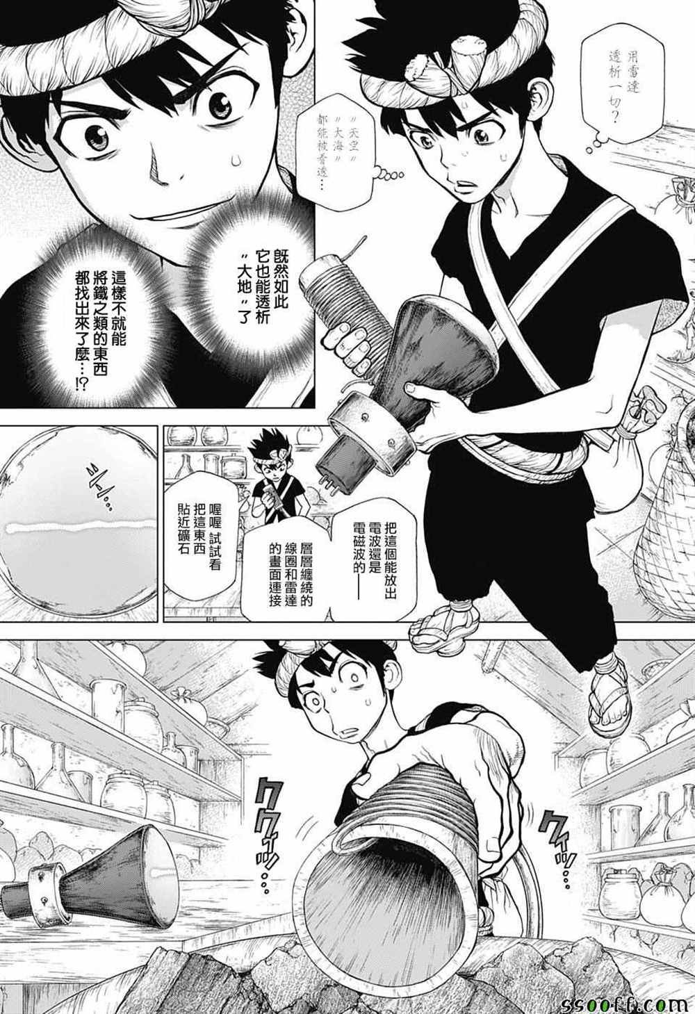 第97话