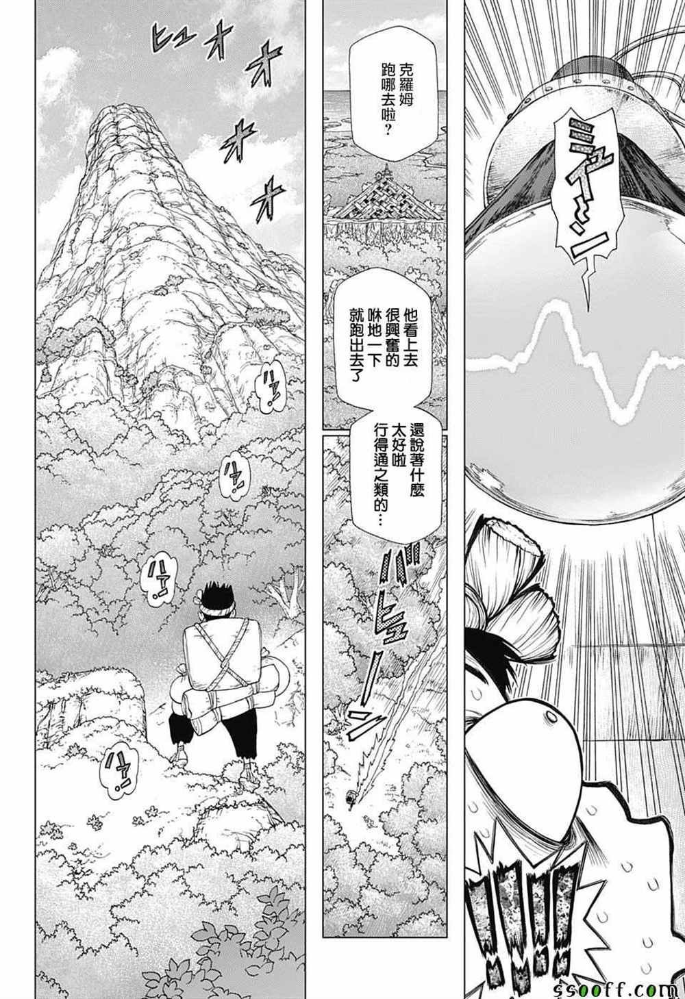 第97话