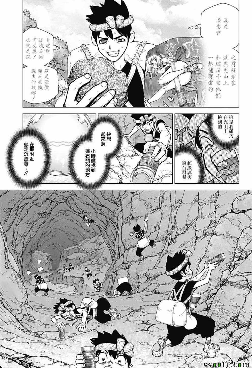 第97话