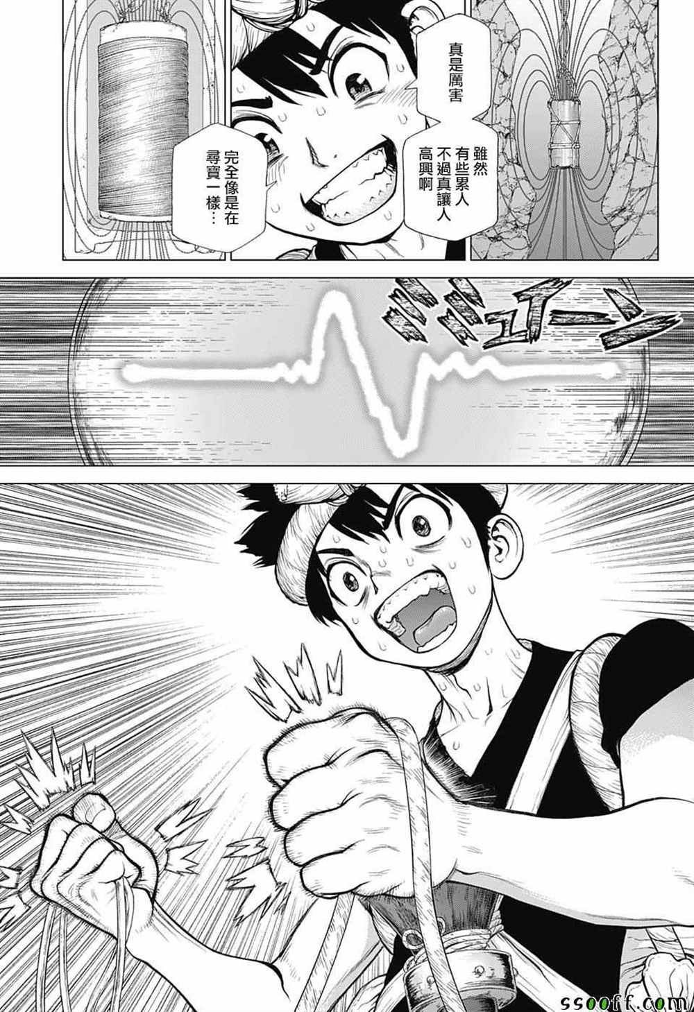 第97话