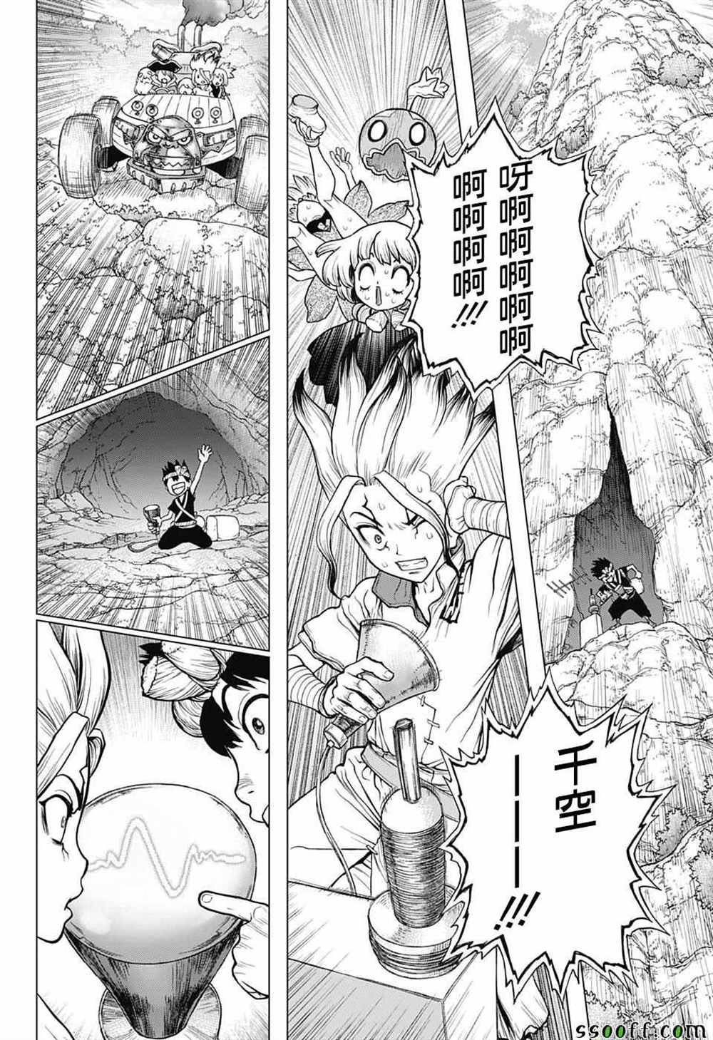 第97话
