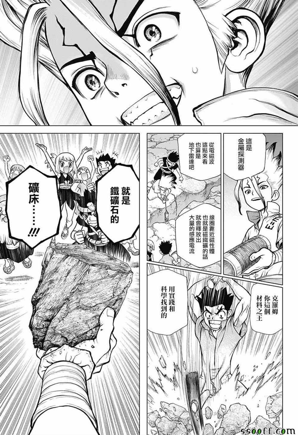 第97话
