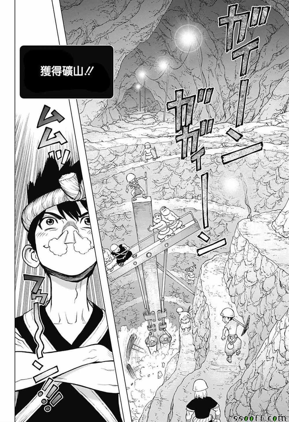 第97话