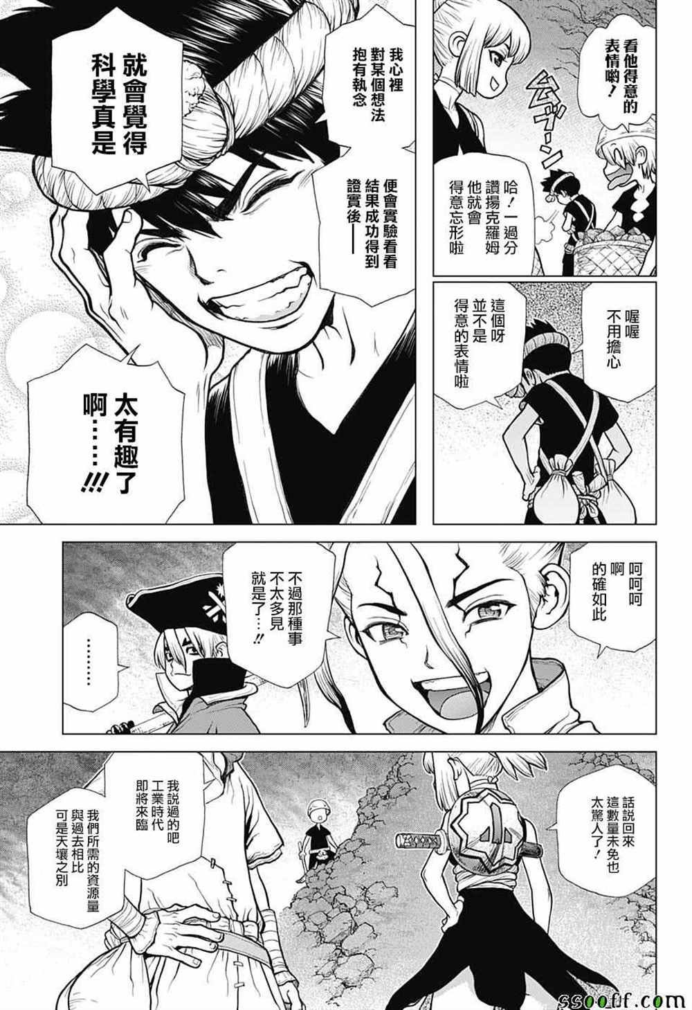 第97话