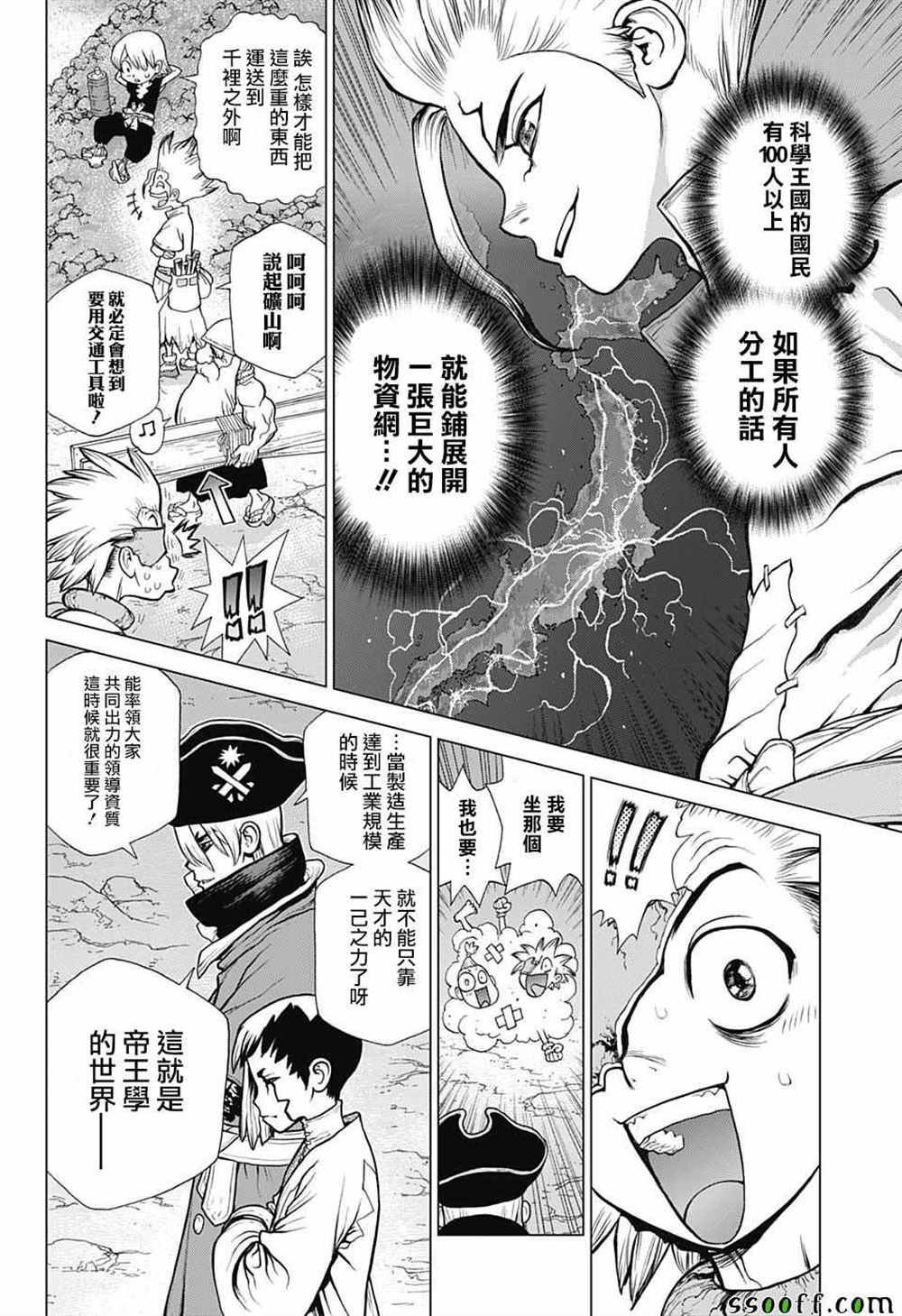 第97话