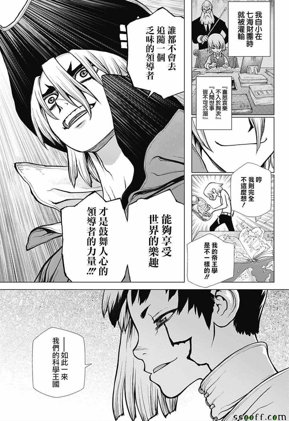 第97话