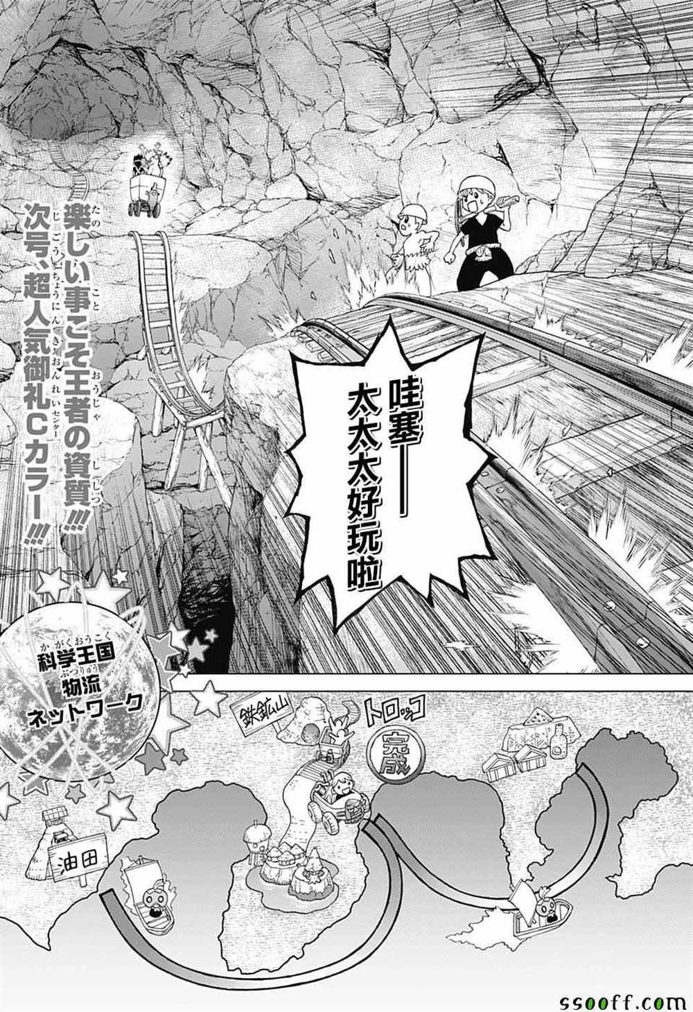 第97话