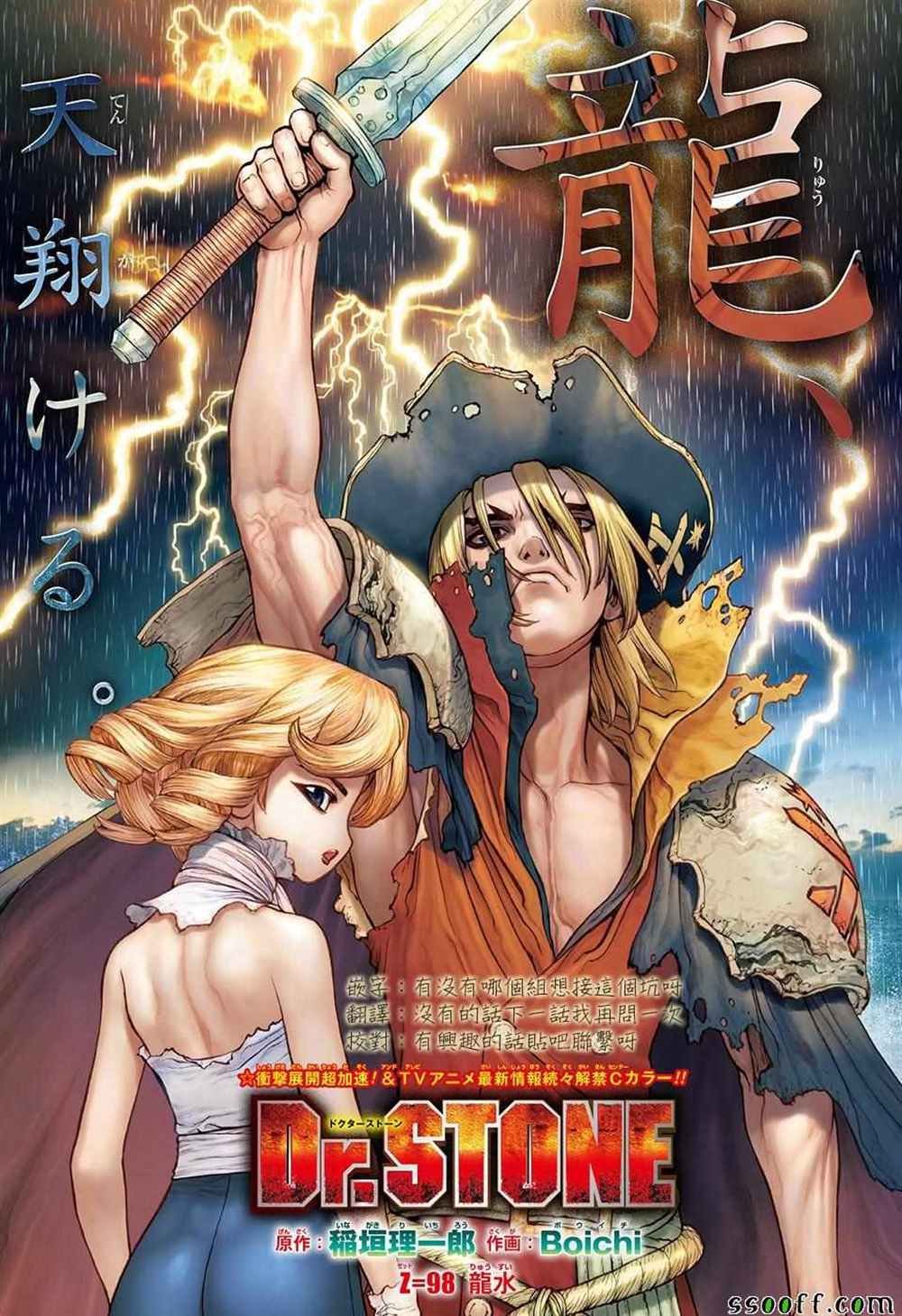 第98话