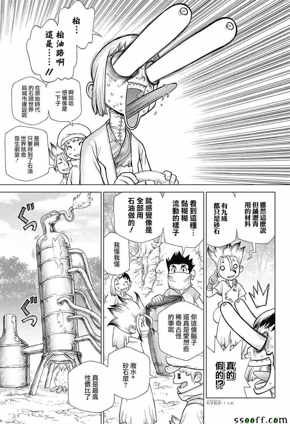 第98话