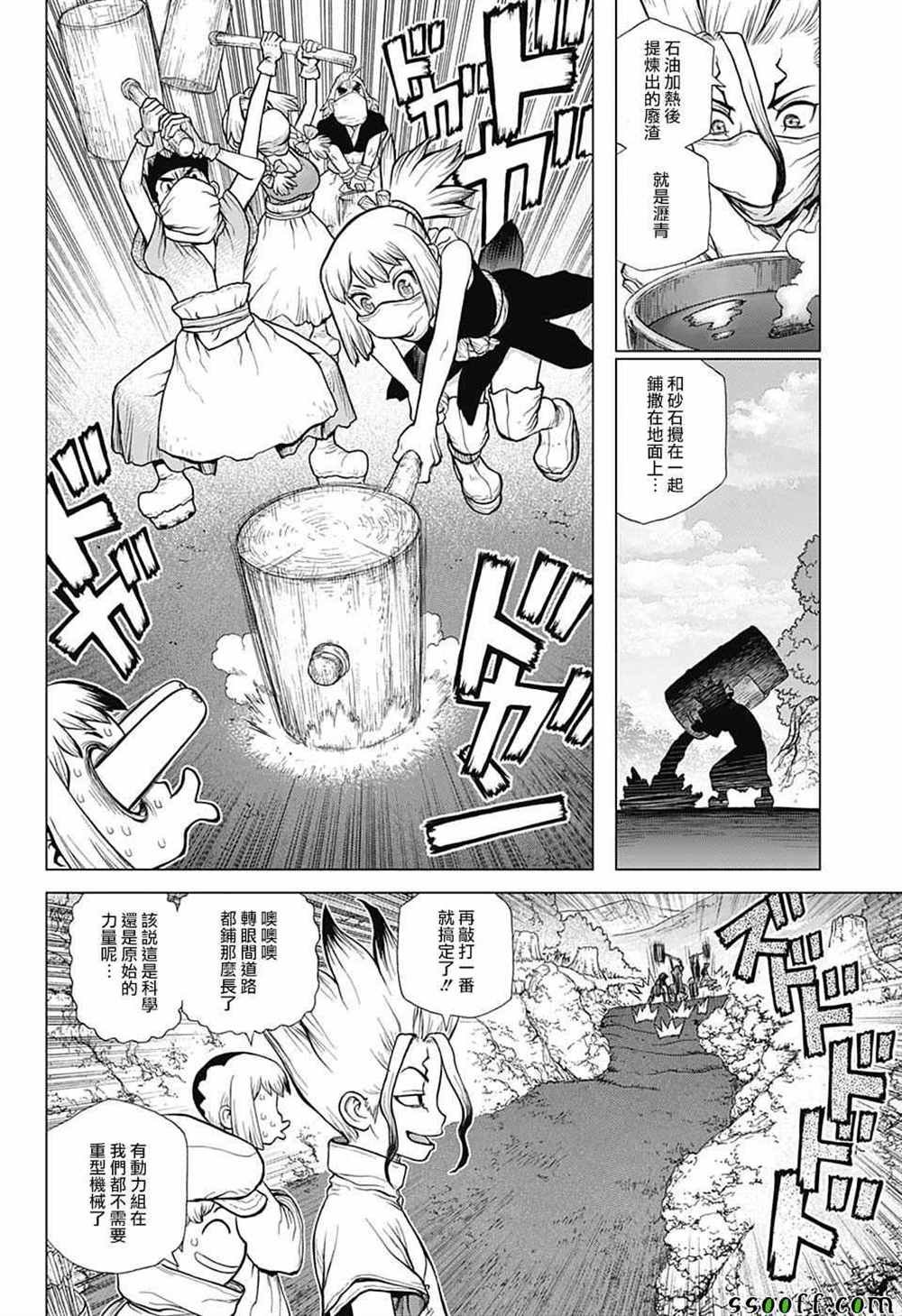 第98话