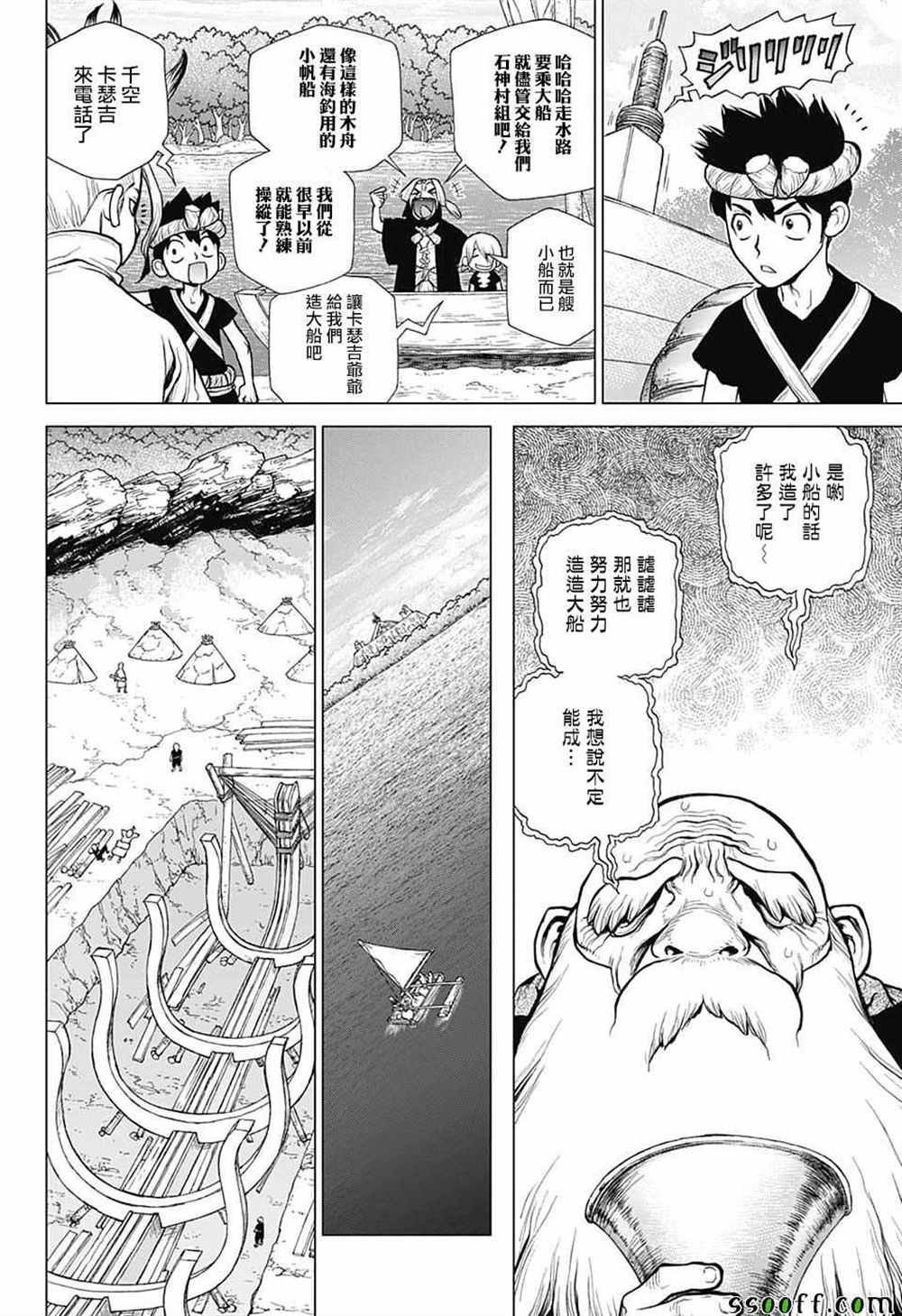 第98话